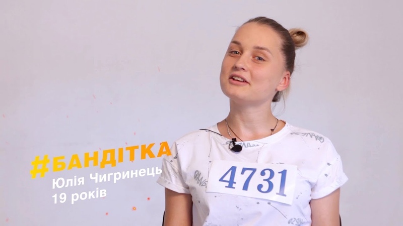 Юля, Бандитка Чигринец о побоях мамы, первый секс и братьях