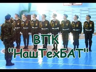 ТехБАТ “Мальчишник“ г.Шахунья