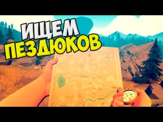 ПЕЗДЮКИ ПОРВАЛИ ПРОВОДАFirewatch