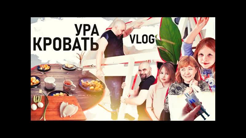 ИНТЕРЕСНО, как будет папа ОРАТЬ. собираем ДВУХЪЯРУСНУЮ