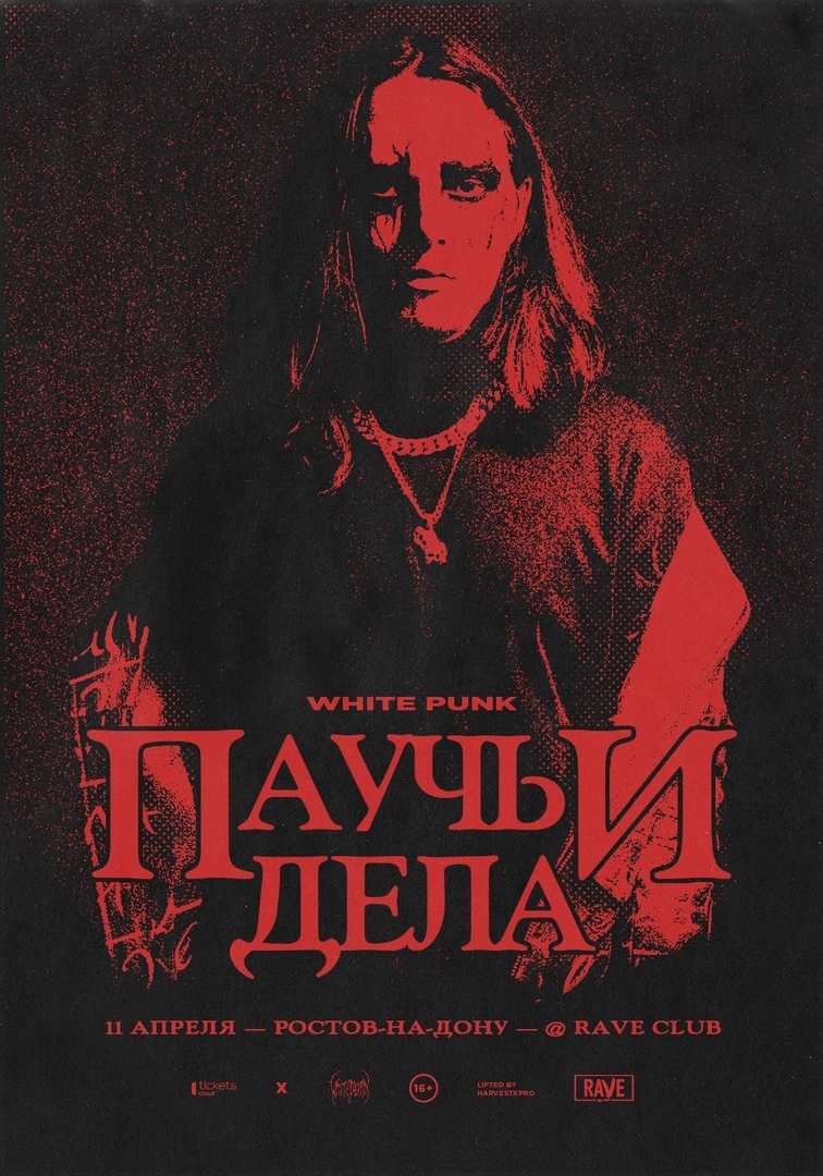 Афиша Ростов-на-Дону WHITE PUNK / 11 апреля / Ростов / RAVE