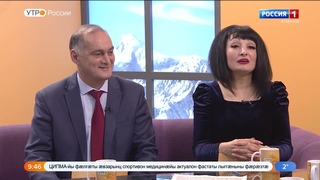 Утро России. Алания //