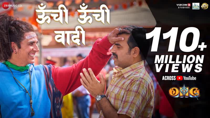 Oonchi Oonchi Waadi, OMG 2, Akshay Kumar, Pankaj Tripathi, Yami Gautam, Hansraj