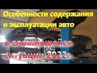 Содержание автомобиля, ремонт, обслуживание, как эксплуатировать авто в сложившейся тяжелой ситуации