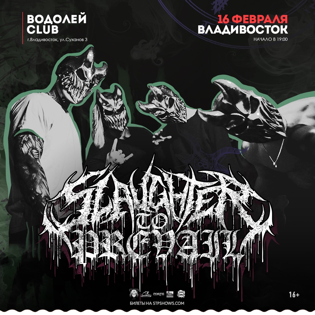 Афиша Владивосток SLAUGHTER TO PREVAIL ВЛАДИВОСТОК 16 фев