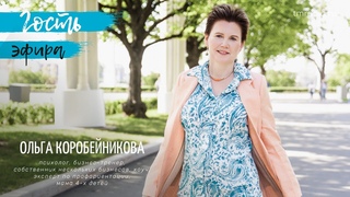 Легкий понедельник на ТМ-Радио. В гостях Ольга Коробе...