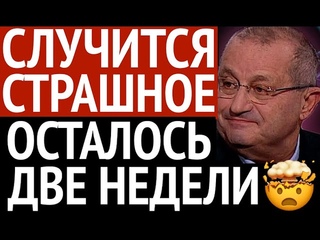 Это финал! Началось страшное. Не пожалеют никого  – Новости Украины и России – Яков КЕДМИ