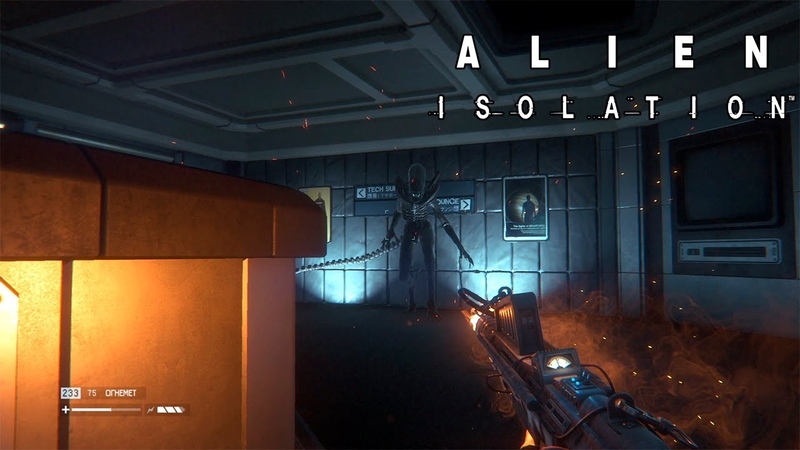 ALIEN ISOLATION или ОГНЕМЁТ В ДЕЙСТВИИ,