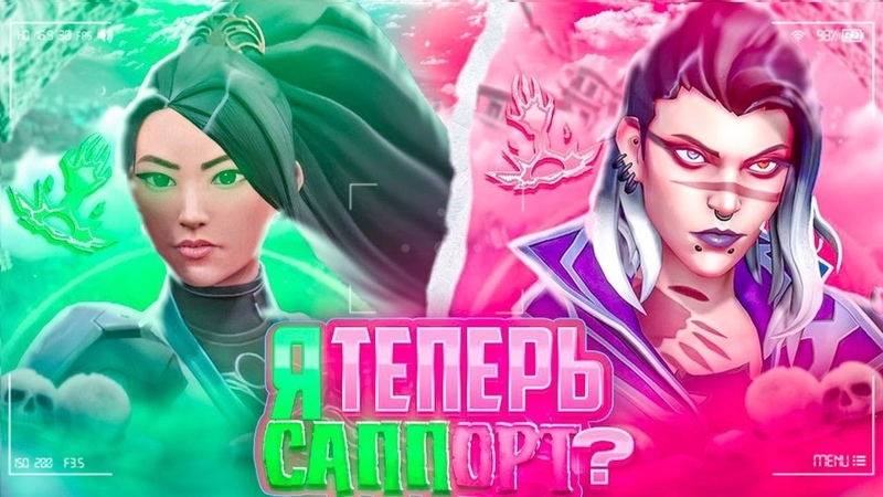 Я ТЕПЕРЬ САППОРТ В ВАЛОРАНТ ВЫИГРАЛИ 4 VS 5