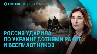 Массированный обстрел Украины. Дурову продлили срок задержания. Эвакуация из Покровска | ГЛАВНОЕ