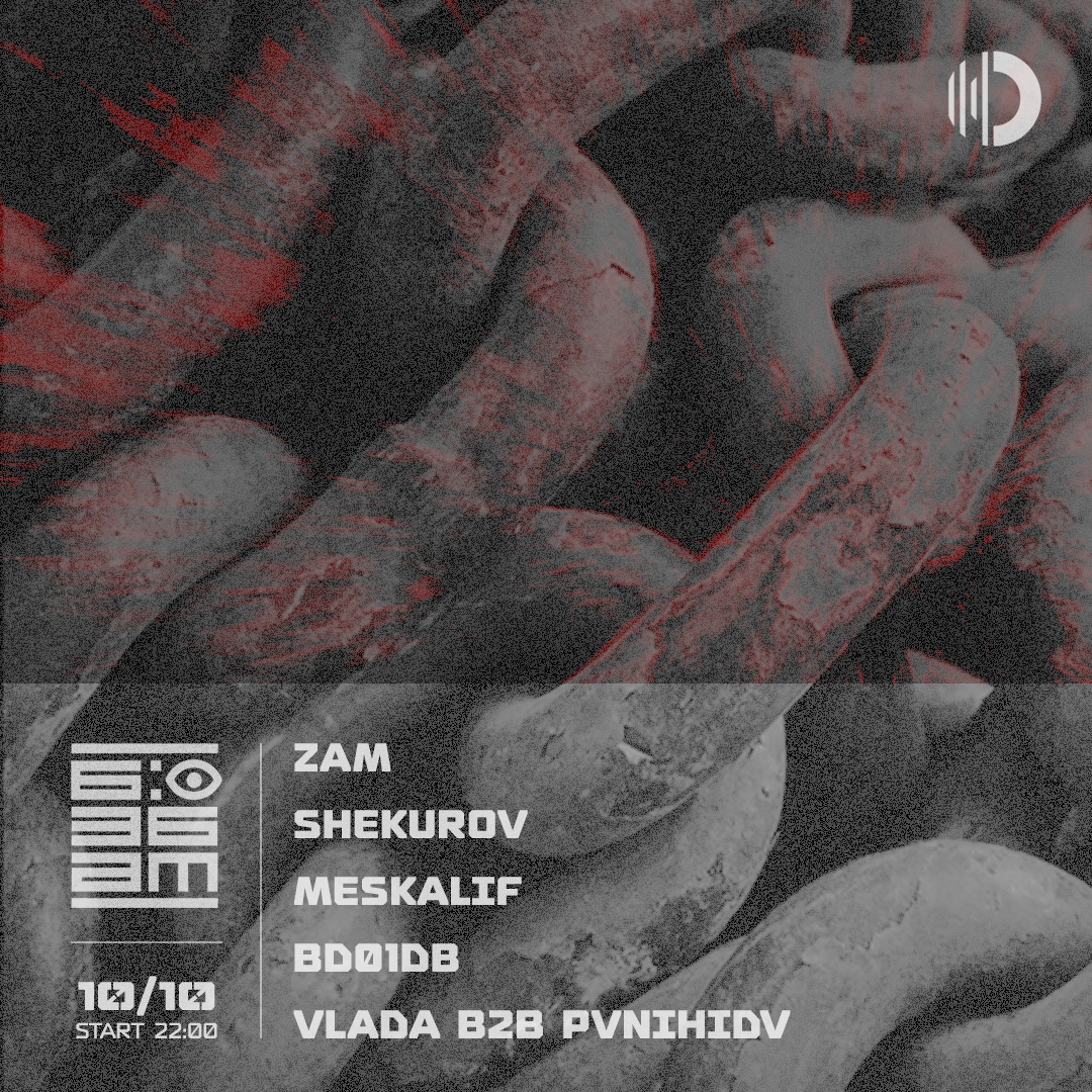 Афиша Ульяновск 10/10 - 6.36AM Клуб «Ось»