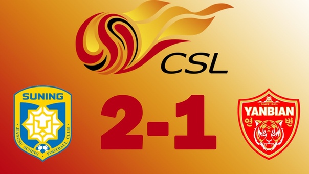 Jiangsu Suning 2:1 Yabian
