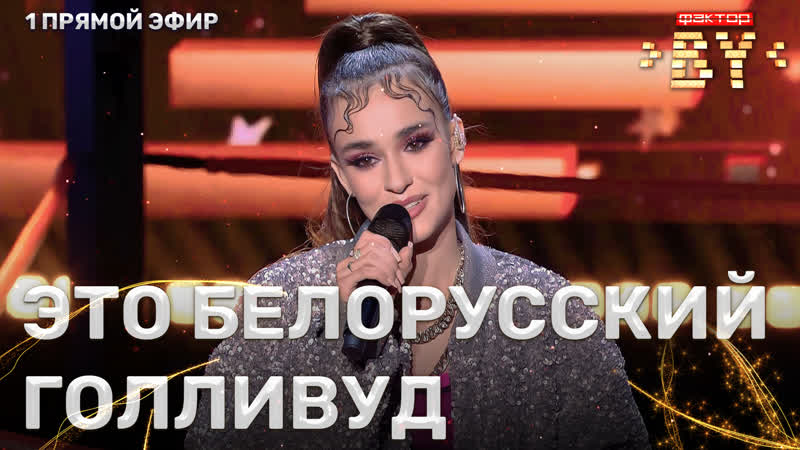 Елена Фрейман Bang bang, , 3 сезон, 1 прямой