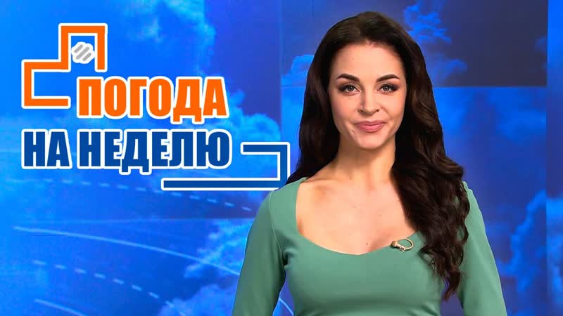Дождь и северный ветер Погода на неделю, Прогноз погоды с 30