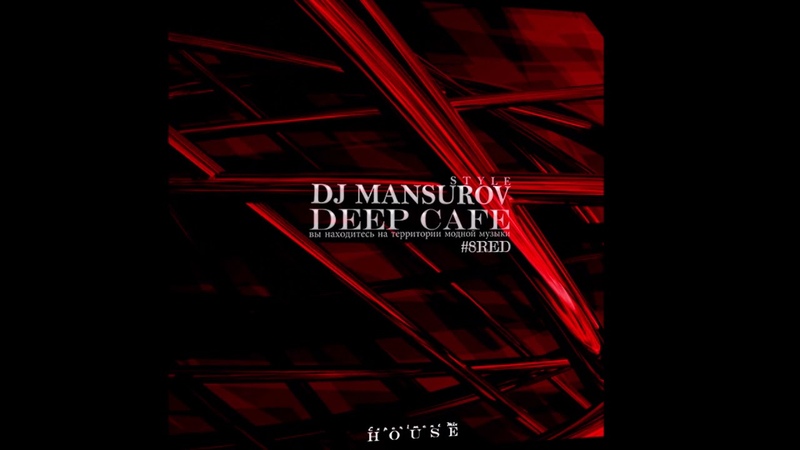 DJ MANSUROV STYLE DEEP CAFE 8RED