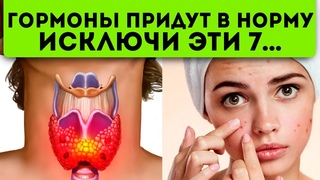 1 ложка и — гормональный фон РУХНЕТ, а кожа покроется прыщами! Еда, вызывающая гормональный сбой