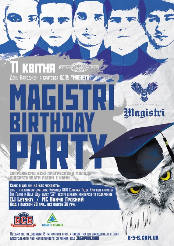 Сергей Филиппов Felix | Винница