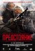 Red Sparrow фотография #38