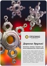 Андрей Докичев, Великий Новгород, Россия, 