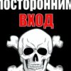 Аватар: Иван Ferrary