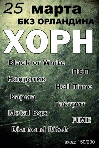 Игорь Андреев | Усть-Каменогорск