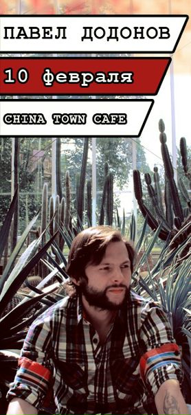 №69, Павел Додонов, 46 лет, Москва №69, Павел Додонов, 46 лет, Москва