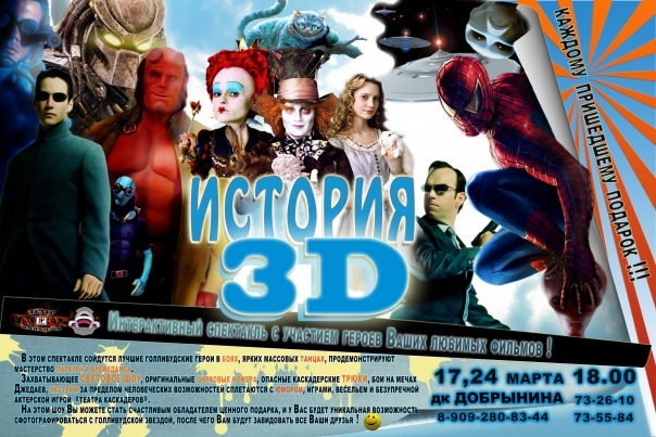 №34, Театр Ярфильм, Ярославль №34, Театр Ярфильм, Ярославль