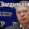 Аватар: Толпаров Калдырь