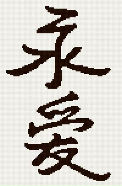 №2, Азат Кутдусов, 26.12.1990, Москва №2, Азат Кутдусов, 26.12.1990, Москва