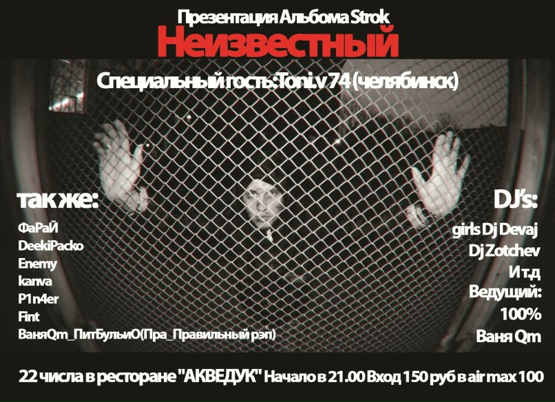 Алексей Strok | 