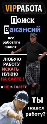 Работа - только вакансии , найти работу , без опыта работы, ищу работу ...