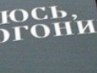 Владимир Владимирович | Кропивницкий / Кировоград