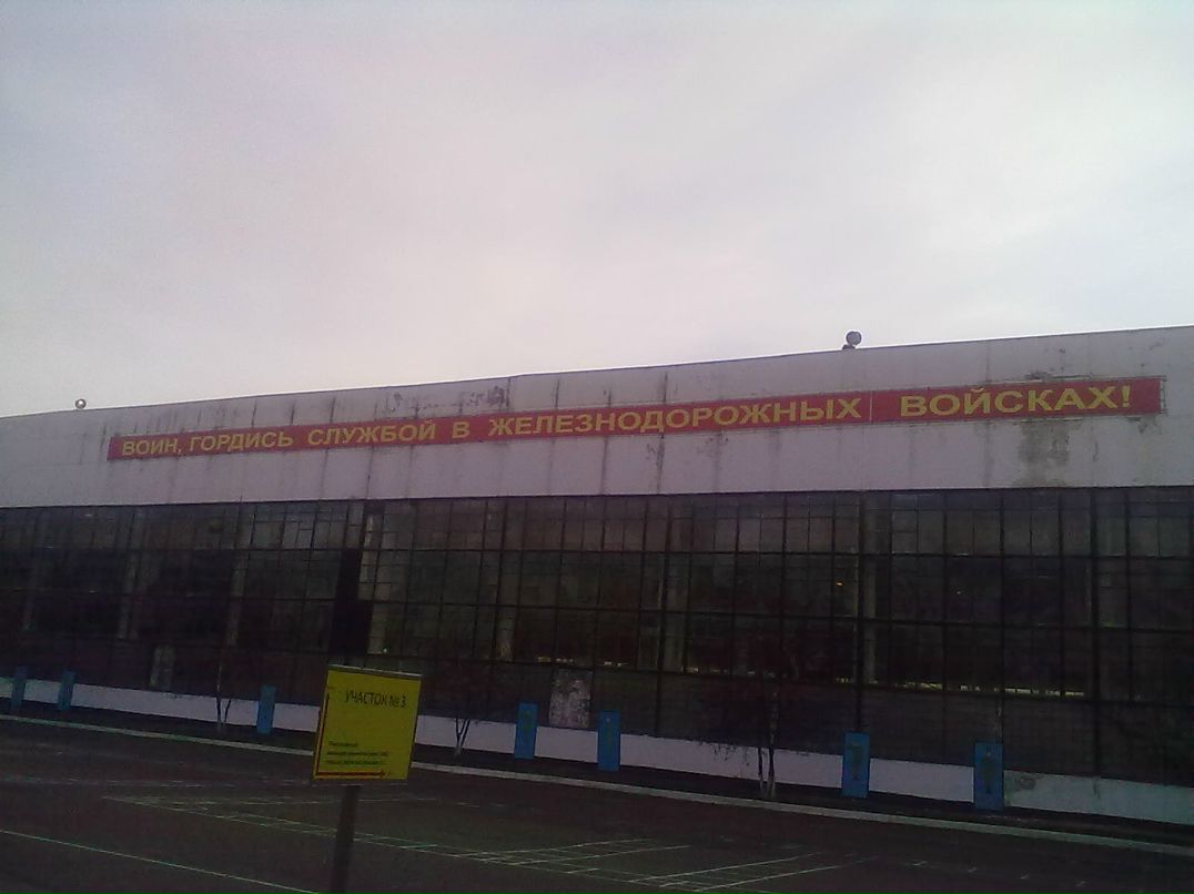 Станислав Хлучин | Саранск