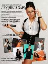 №11 Людмила Шушаникова : профиль, фото, статус - ВКонтакте