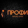 Фитнес клуб