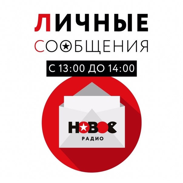 вацап номер радио приморье поздравления фарша морской