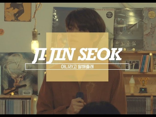 450 LIVE CLIP 지진석-아니라고 말해줄래