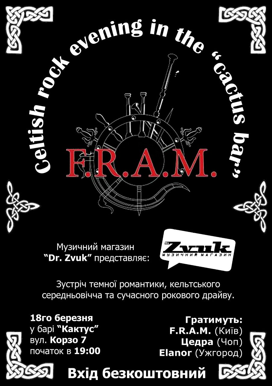 Ihate Way the | Ужгород