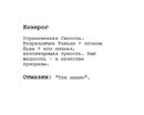 Фотография Федотовой-Есоян Анаитки