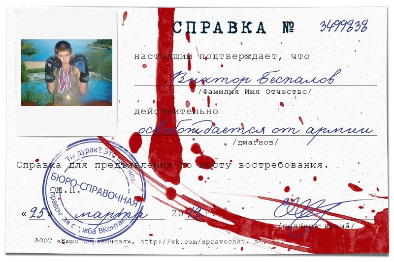 Виктор Беспалов | Москва