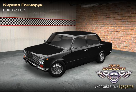 Кирилл Гончарук | Москва