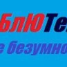 Аня Плебан | Тернополь