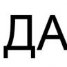 Владислав Кочев IKillYouHaHa™ | Санкт-Петербург