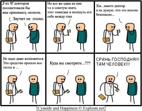 №76, Дмитрий Кадников-Камушкин, Новосибирск №76, Дмитрий Кадников-Камушкин, Новосибирск