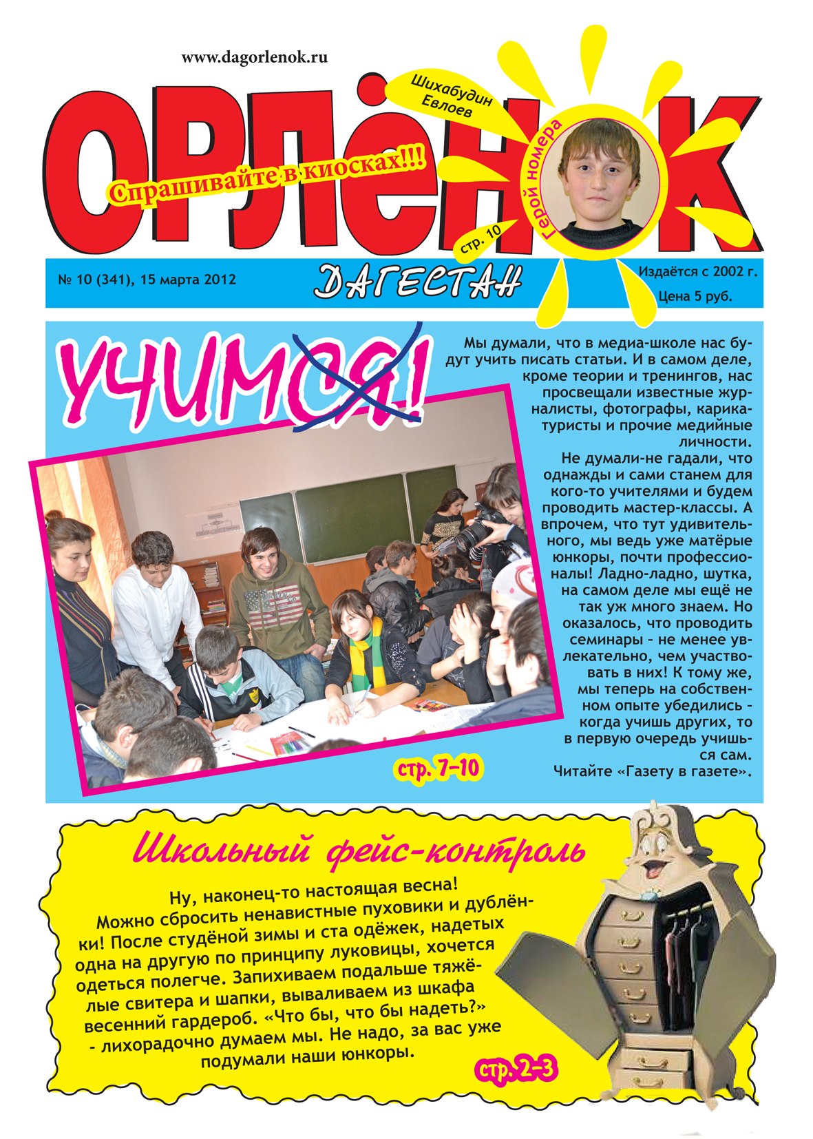 Фото профиля