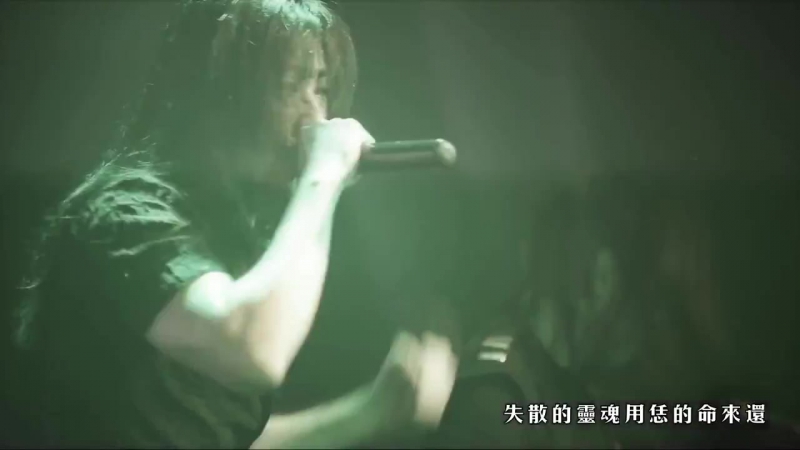 Chthonic Set Fire to the