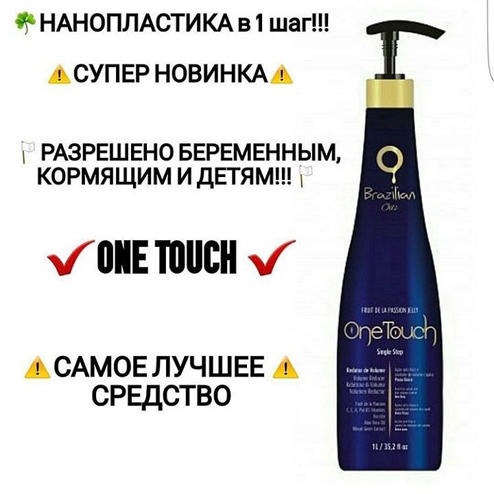Нанопластика Волос Купить Состав Интернет Магазин