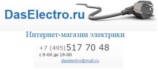 Интернет Магазин Электрики Рязань