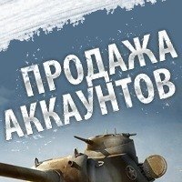 World of Tanks | Ворлд оф танкс World of Tanks | Ворлд оф танкс