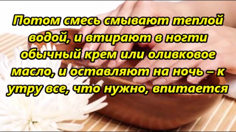 Как приготовить Маску для ногтей с красным